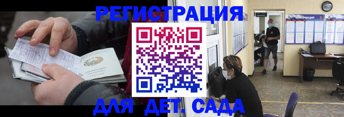 прописка 2025 в Трубчевске