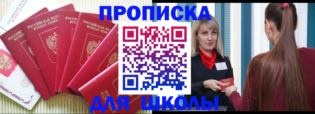 временная регистрация недорого в Трубчевске