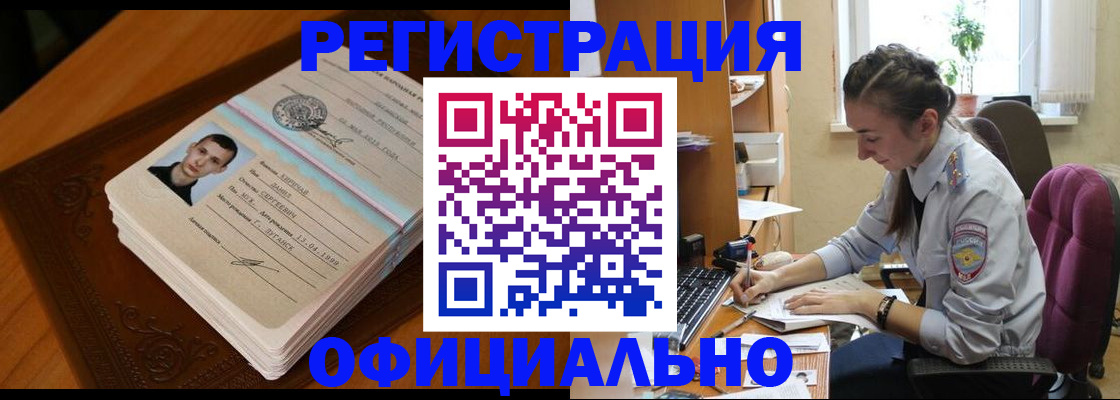 миграционный учет в Трубчевске